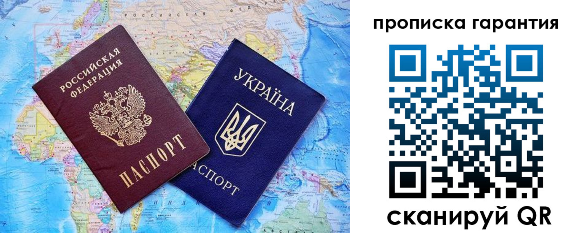 прописка штамп в Бузулуке