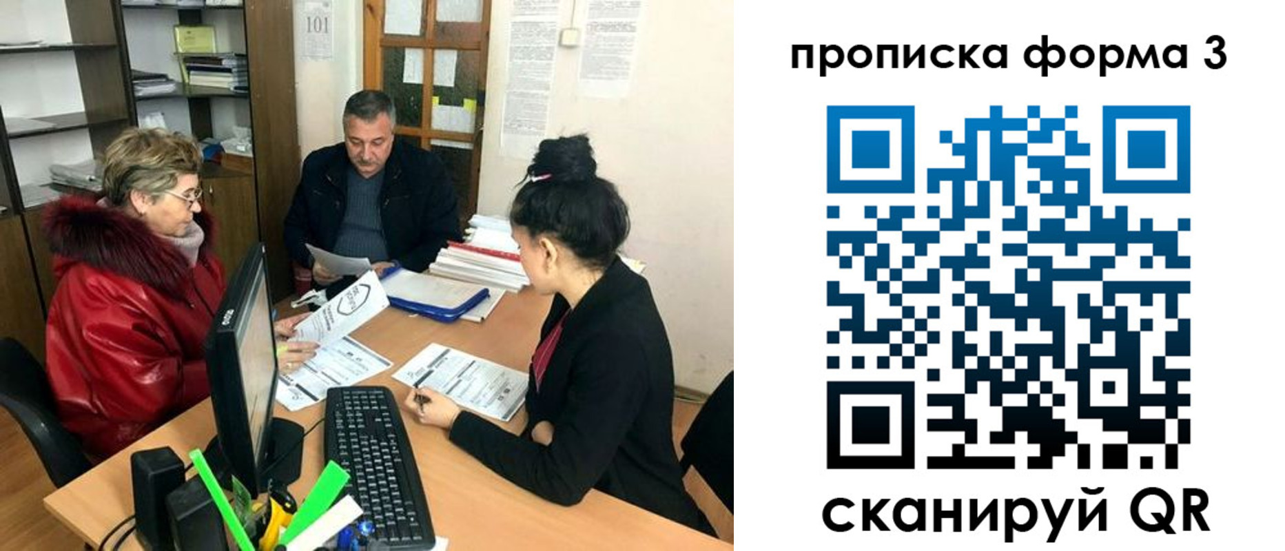 временная регистрация в квартире в Бузулуке