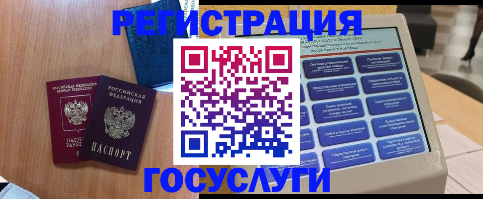 прописка ребенка в Бузулуке