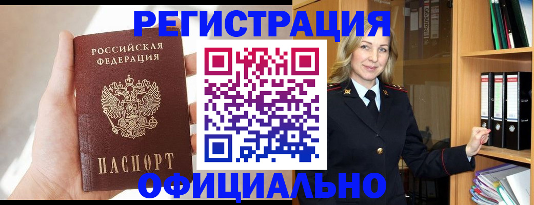 прописка поиск в Бузулуке