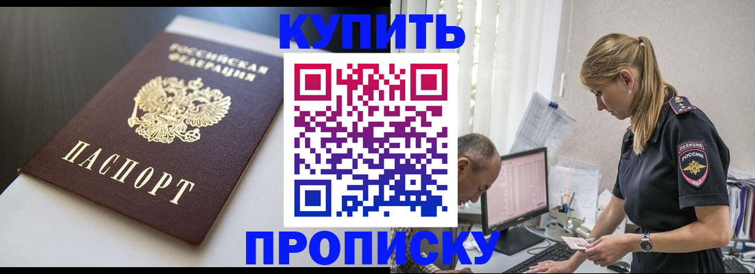 временная регистрация в квартире в Бузулуке