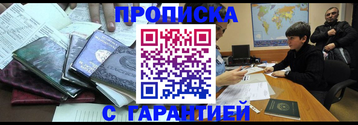 найти адрес прописки в Бузулуке