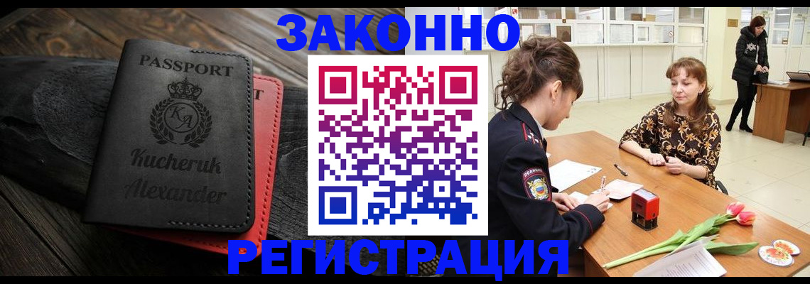 регистрация для дет. сада в Бузулуке